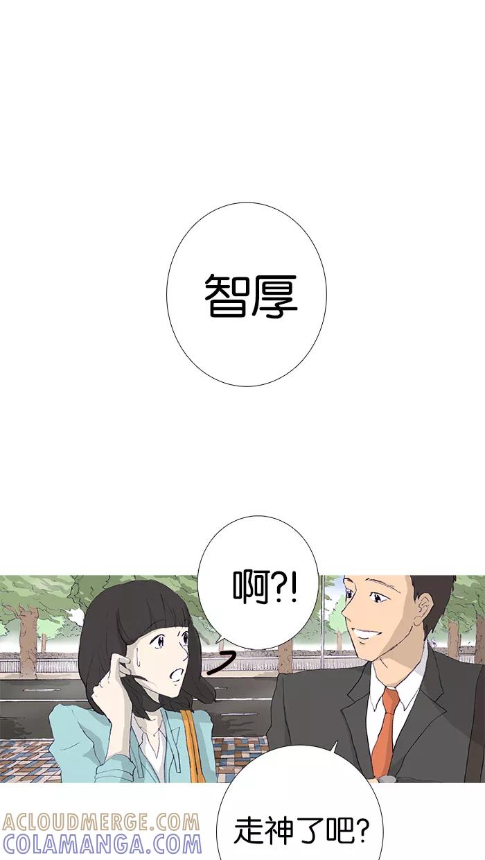 《女子漫画皮鞋》第7话 第5页