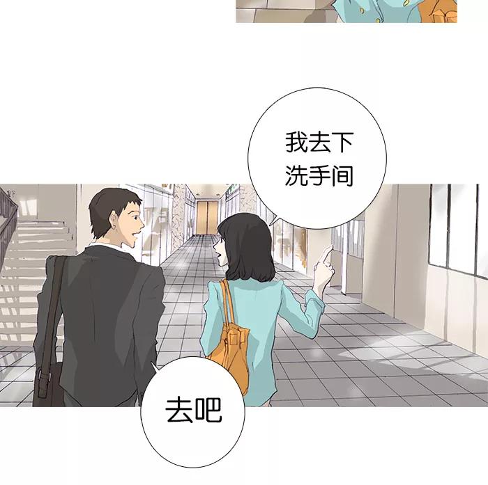 《女子漫画皮鞋》第7话 第10页