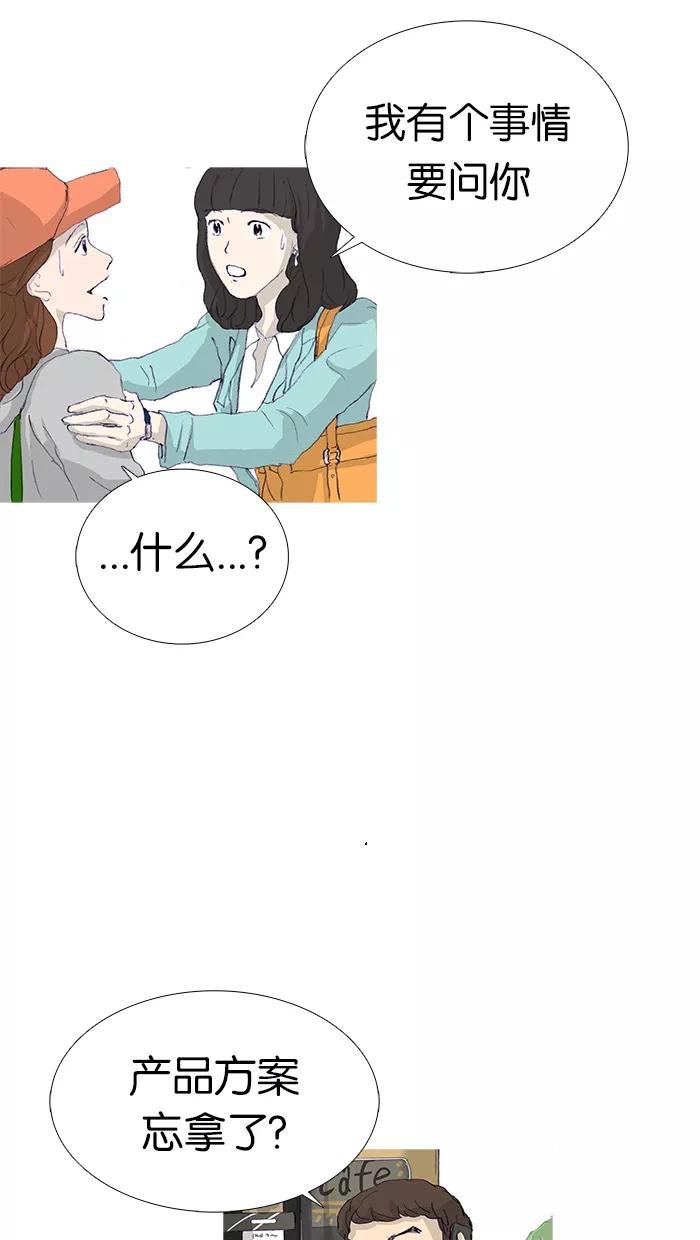 《女子漫画皮鞋》第7话 第24页