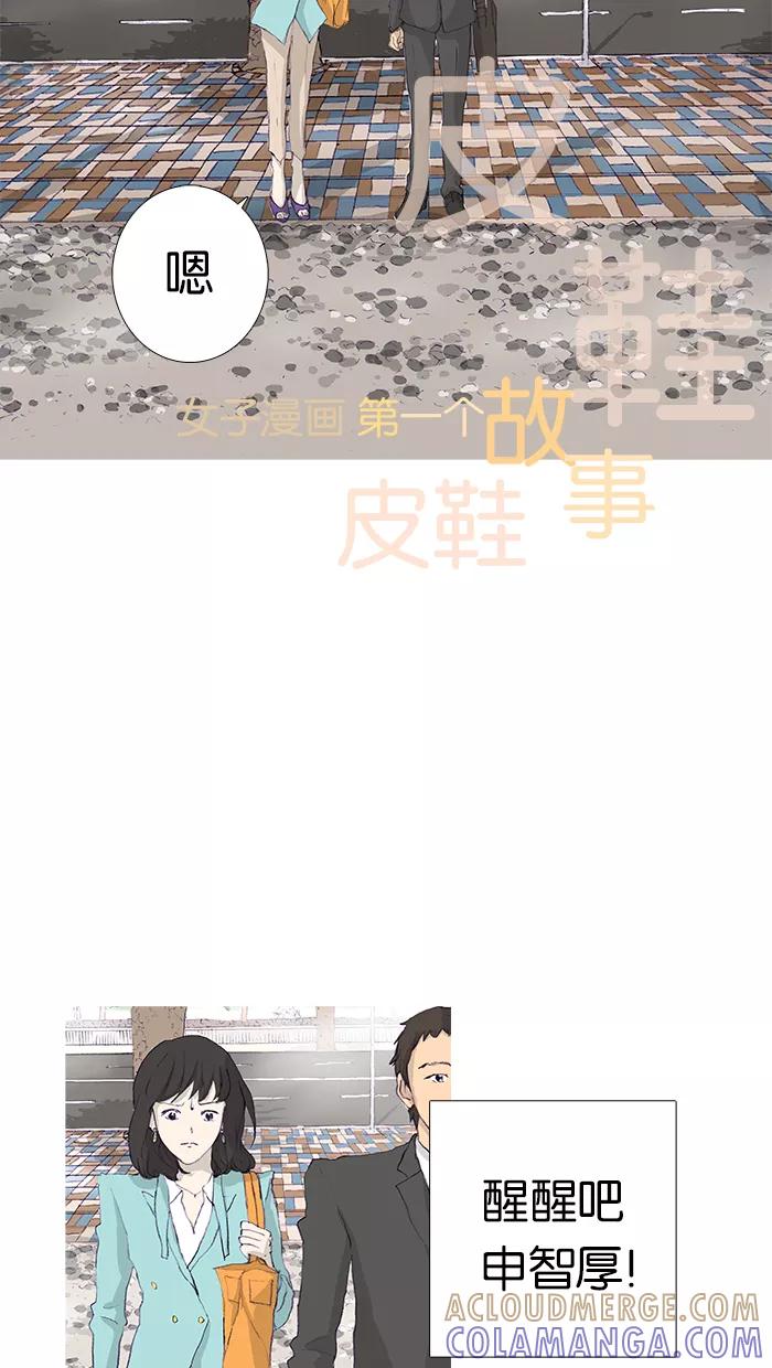 《女子漫画皮鞋》第7话 第7页