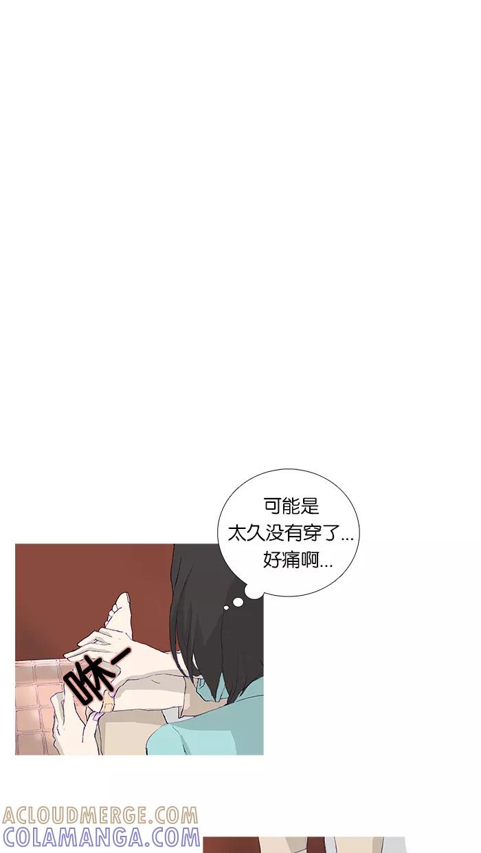 《女子漫画皮鞋》第7话 第11页