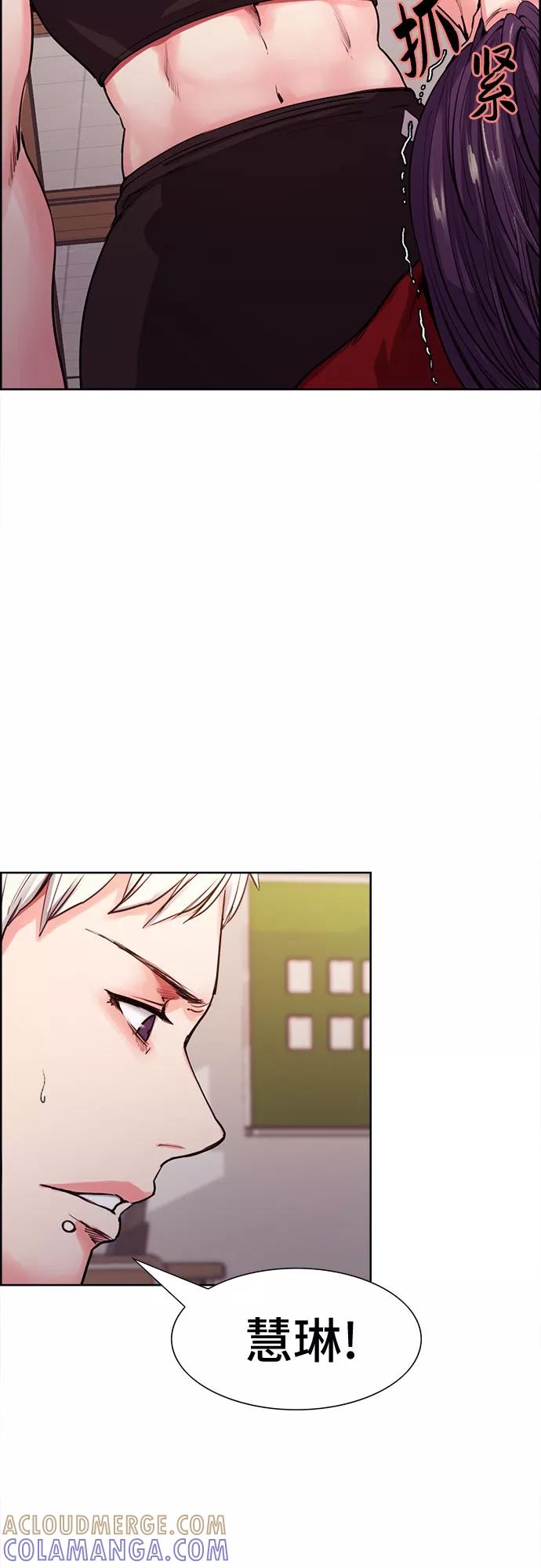 《女校传说》第7话 第70页