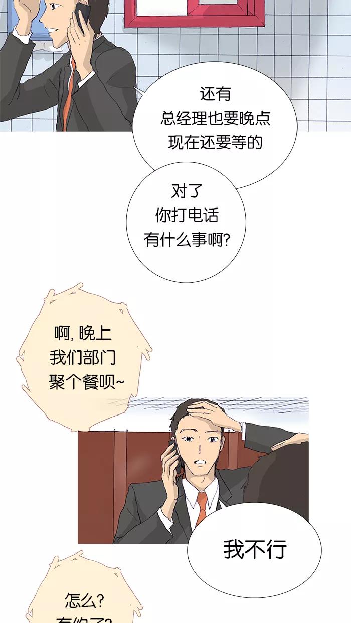 《女子漫画皮鞋》第7话 第26页