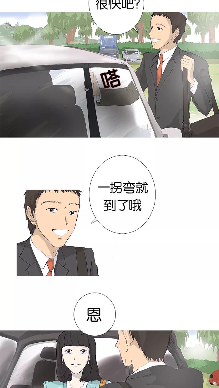 《女子漫画皮鞋》第7话 第2页