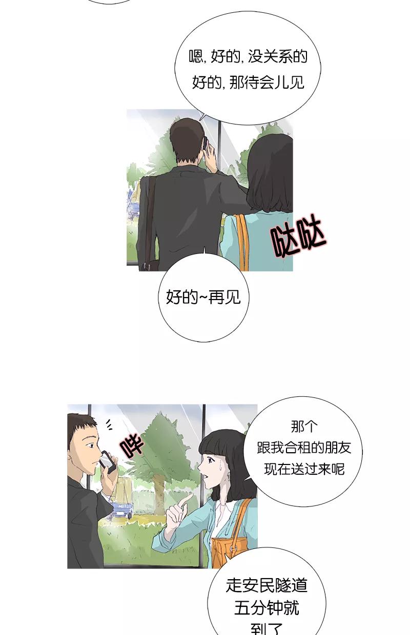 《女子漫画皮鞋》第7话 第20页