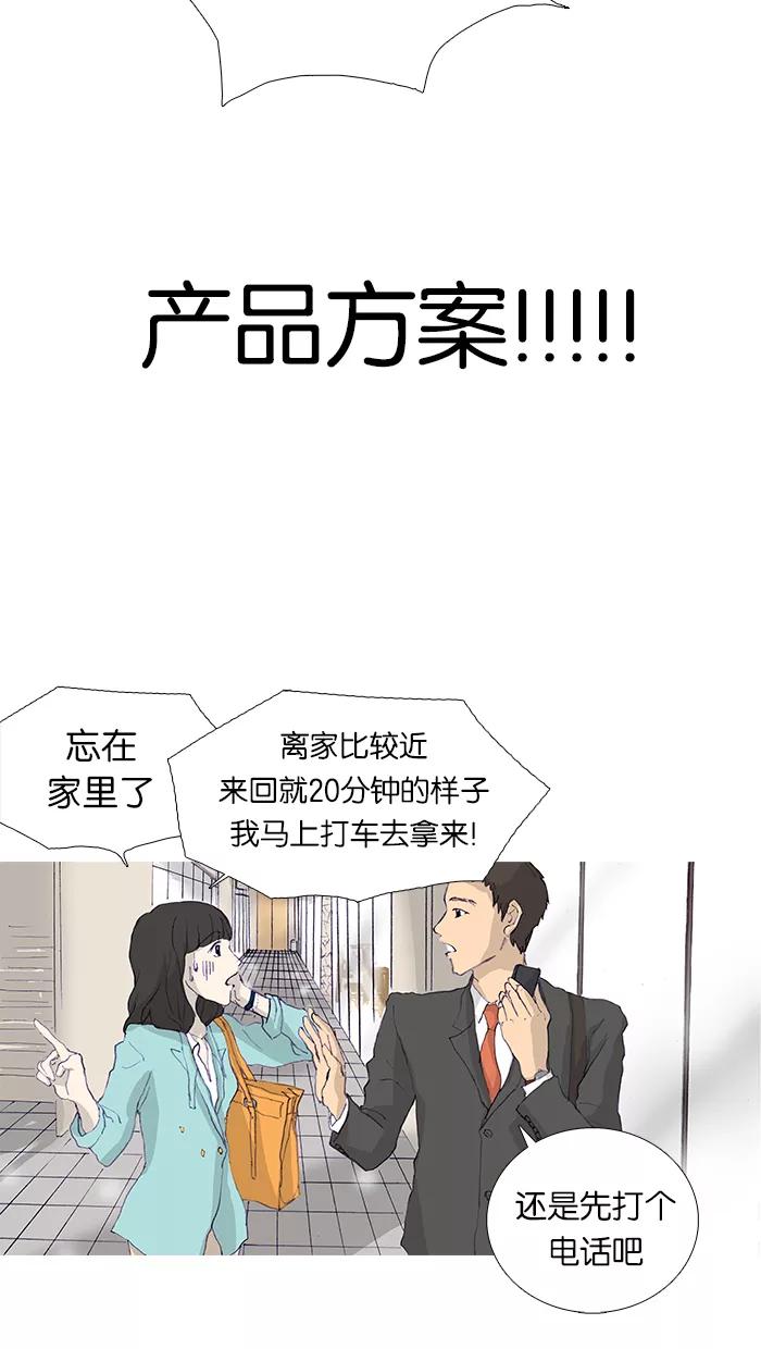 《女子漫画皮鞋》第7话 第14页