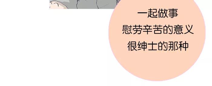 《女子漫画皮鞋》第7话 第30页