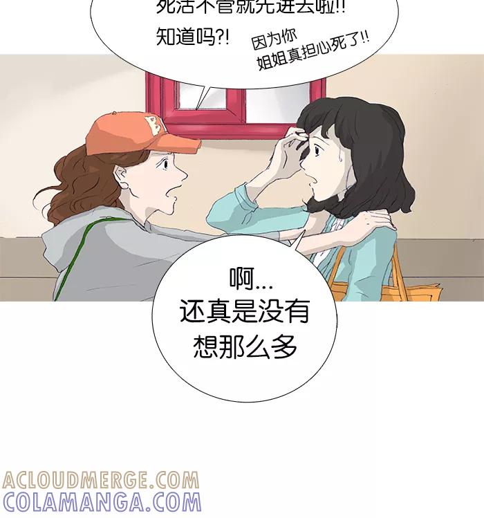《女子漫画皮鞋》第7话 第35页