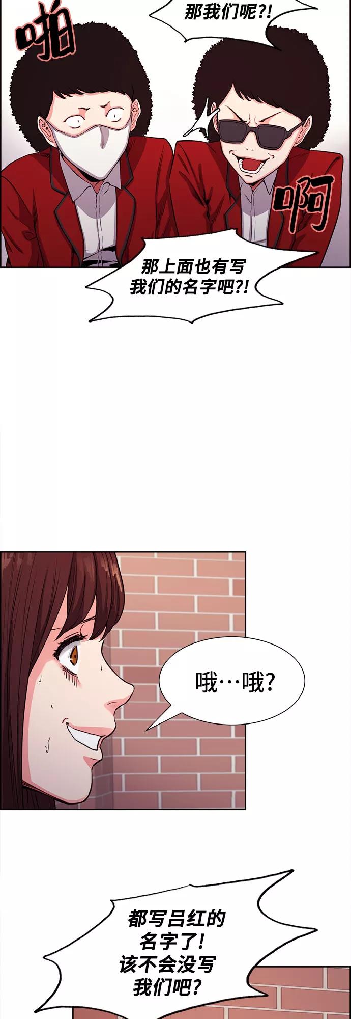 《女校传说》第7话 第14页