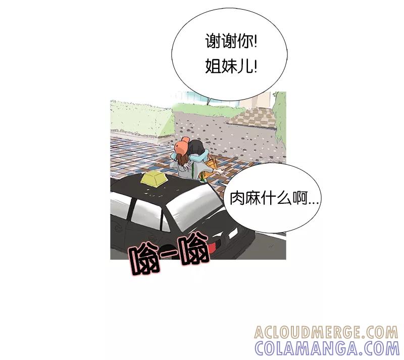 《女子漫画皮鞋》第7话 第23页