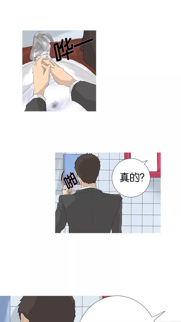 《女子漫画皮鞋》第7话 第36页