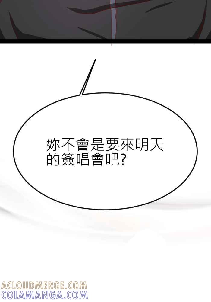 《倾恋的蜜封罐》072--❖猫系与犬系❖ 第7页
