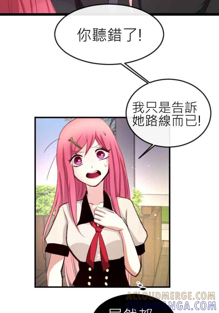 《倾恋的蜜封罐》072--❖猫系与犬系❖ 第10页