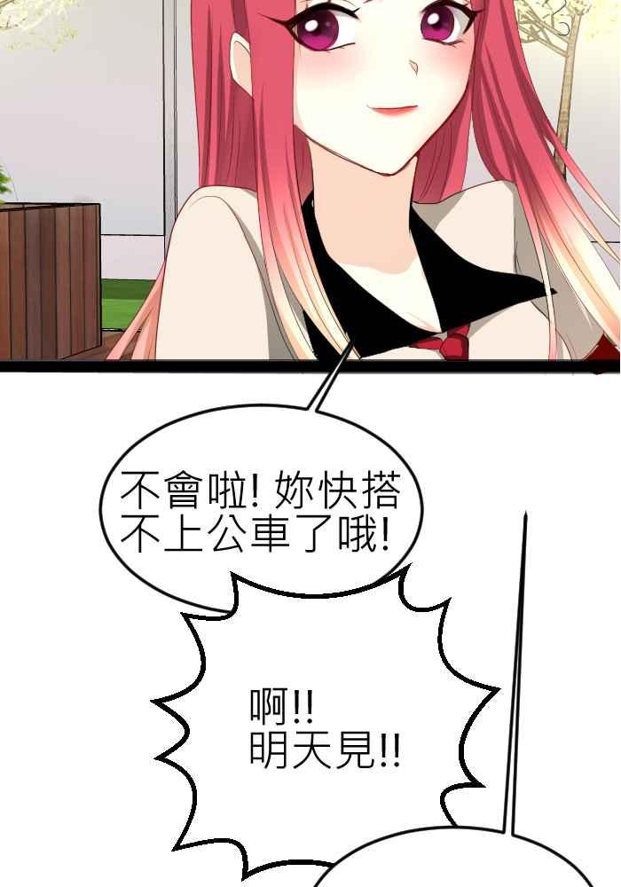 《倾恋的蜜封罐》072--❖猫系与犬系❖ 第3页