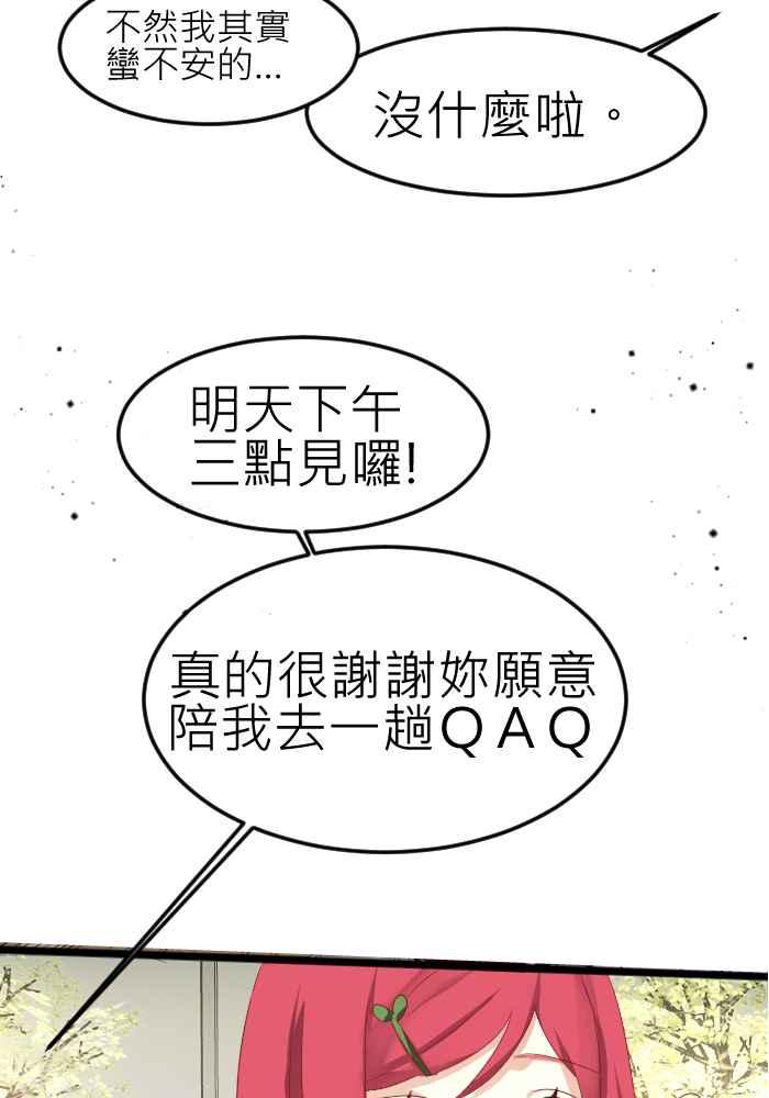 《倾恋的蜜封罐》072--❖猫系与犬系❖ 第2页