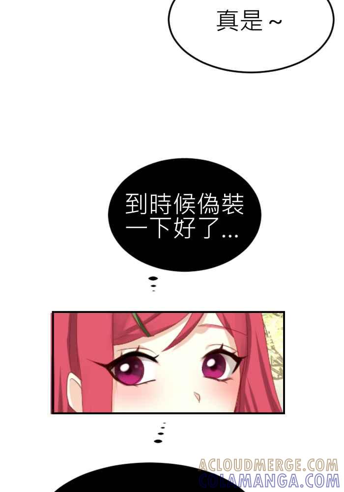 《倾恋的蜜封罐》072--❖猫系与犬系❖ 第4页