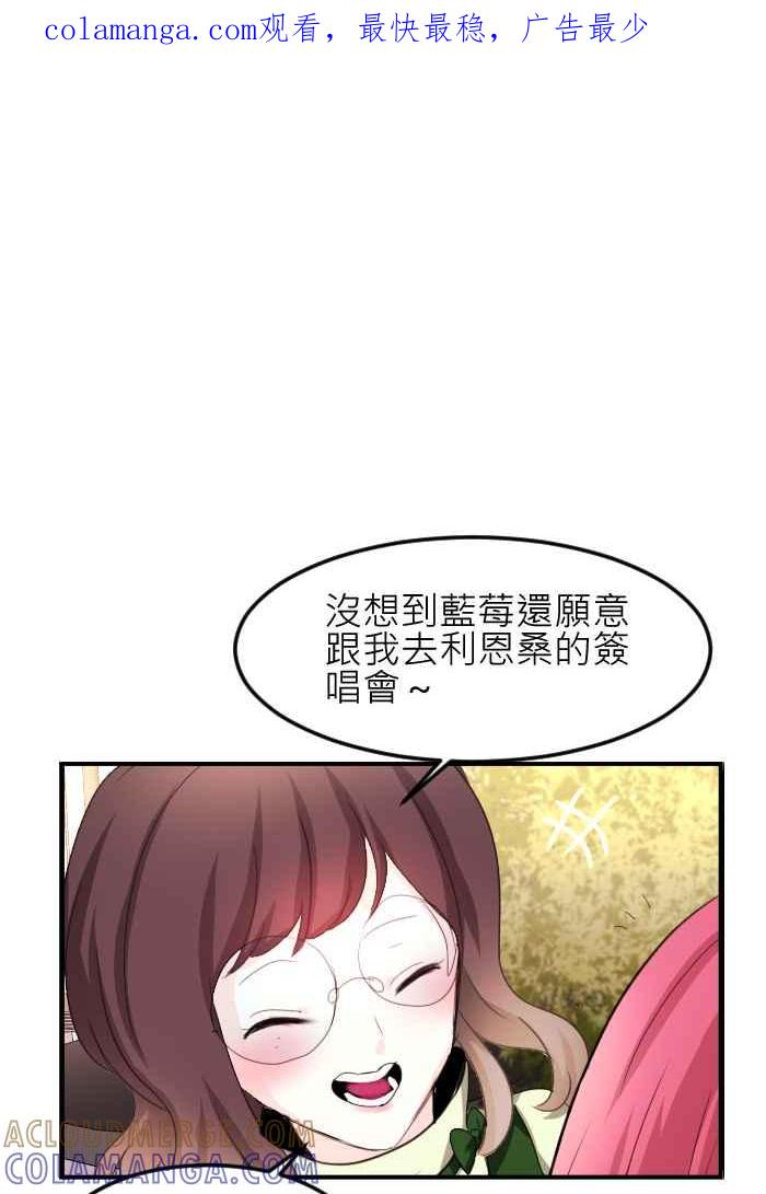 《倾恋的蜜封罐》072--❖猫系与犬系❖ 第1页