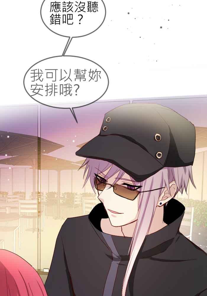 《倾恋的蜜封罐》072--❖猫系与犬系❖ 第9页