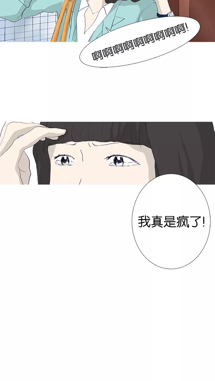 《女子漫画皮鞋》第8话 第36页