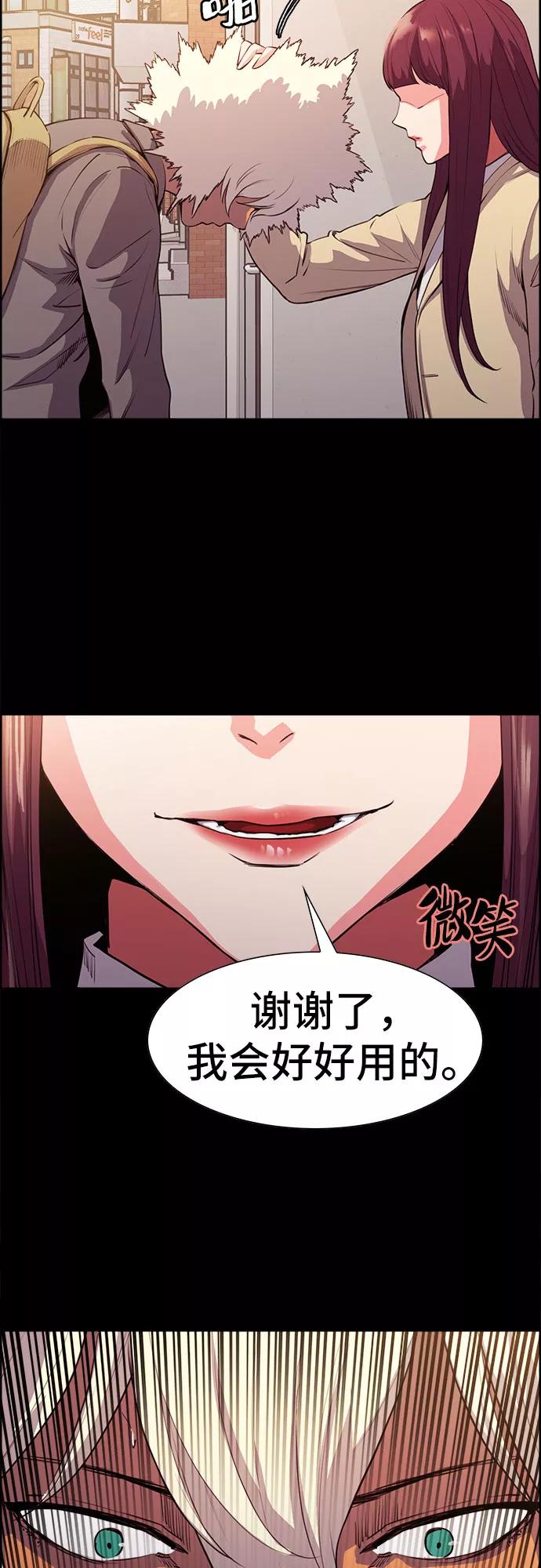 《女校传说》第8话 第45页