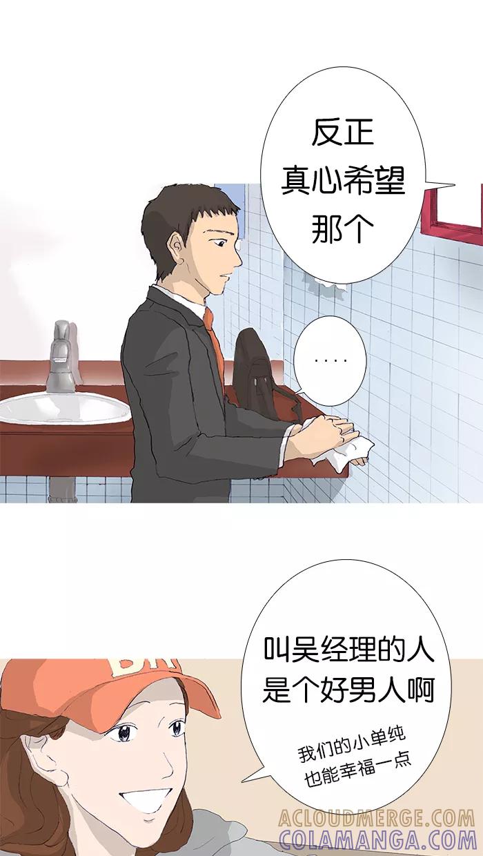 《女子漫画皮鞋》第8话 第5页