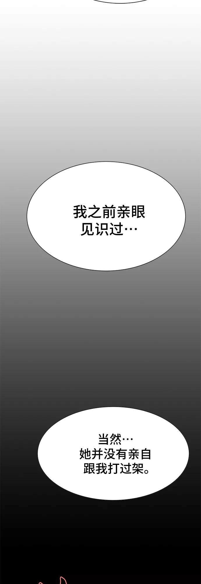 《女校传说》第8话 第17页