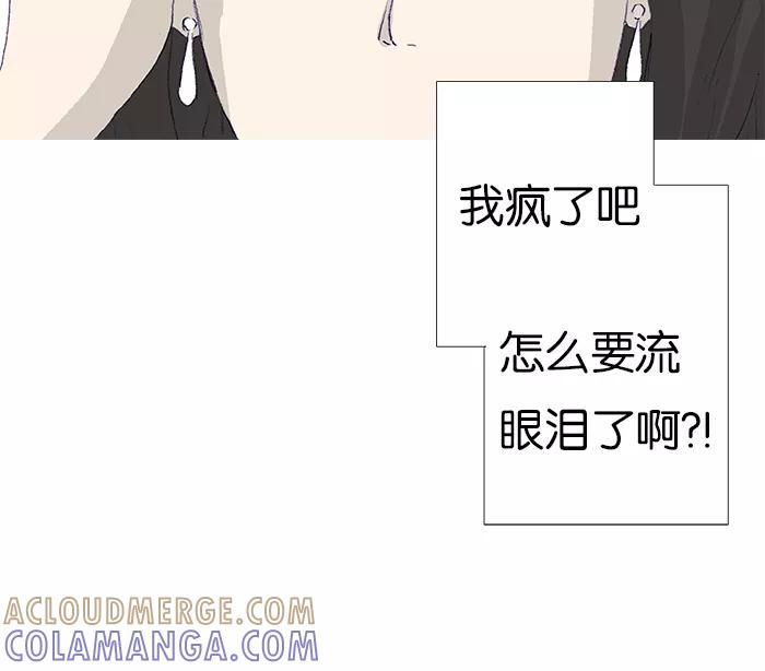 《女子漫画皮鞋》第8话 第33页