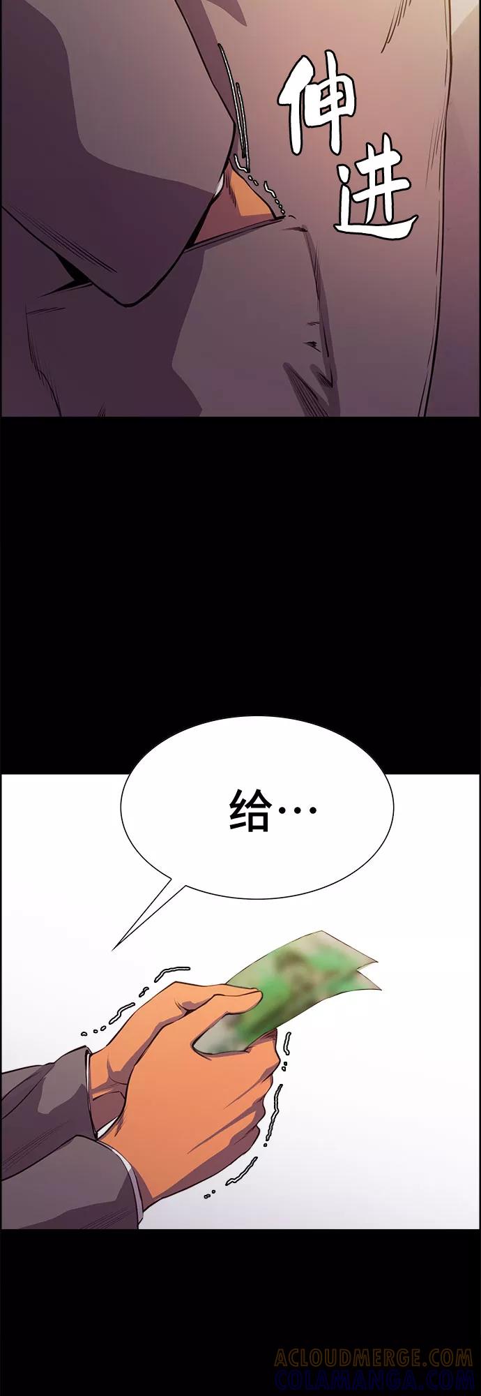 《女校传说》第8话 第40页