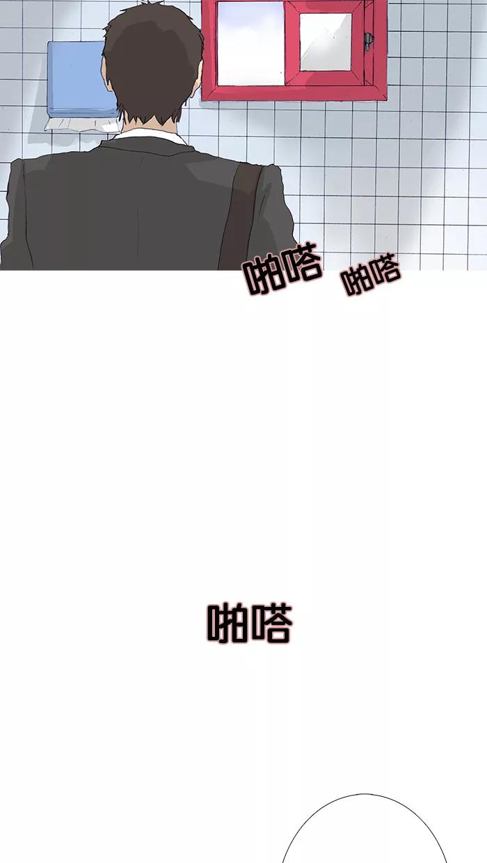《女子漫画皮鞋》第8话 第14页