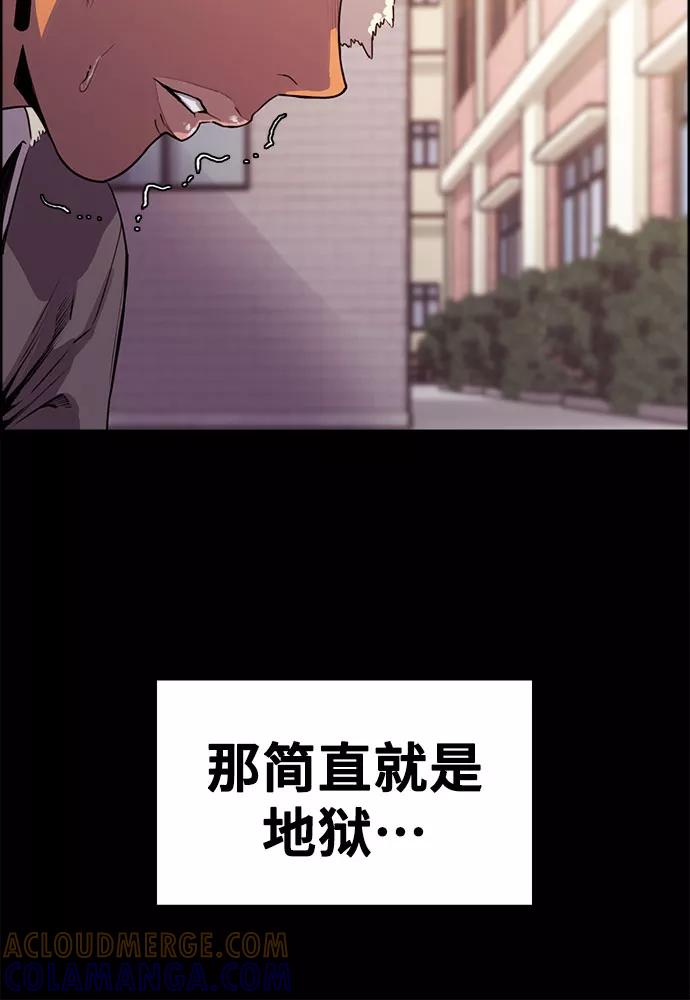 《女校传说》第8话 第25页