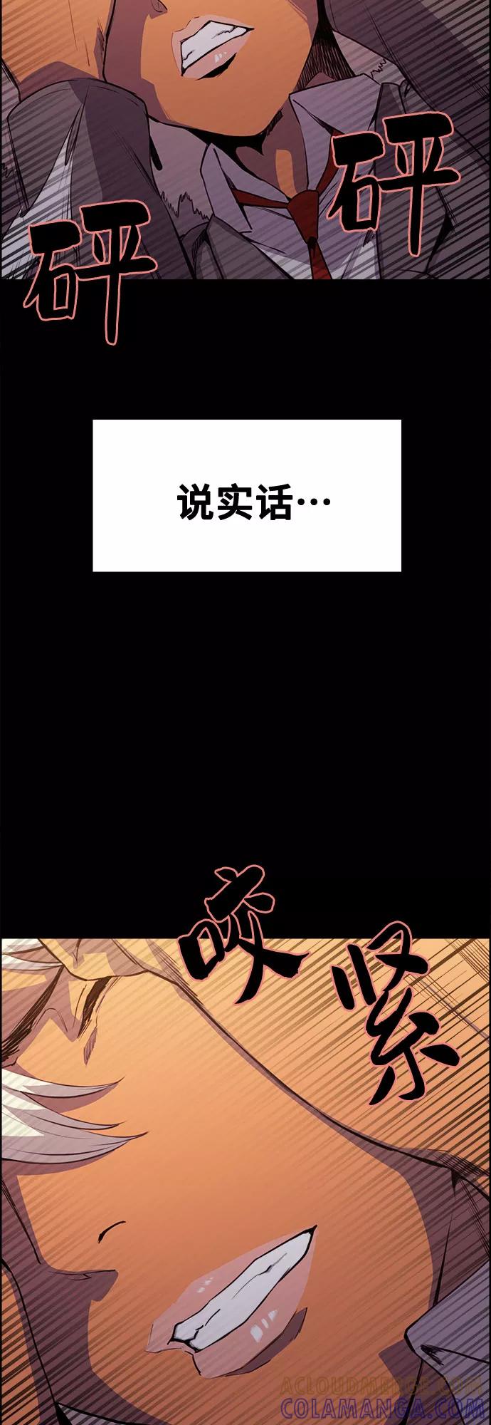 《女校传说》第8话 第28页