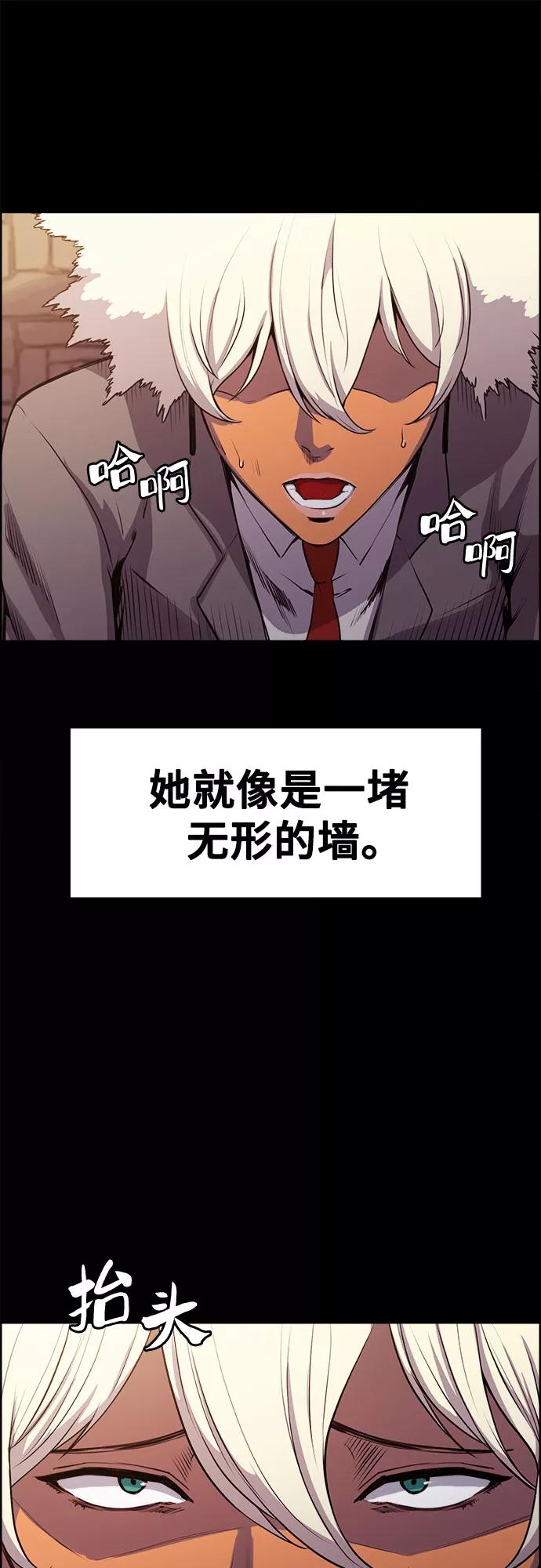 《女校传说》第8话 第20页