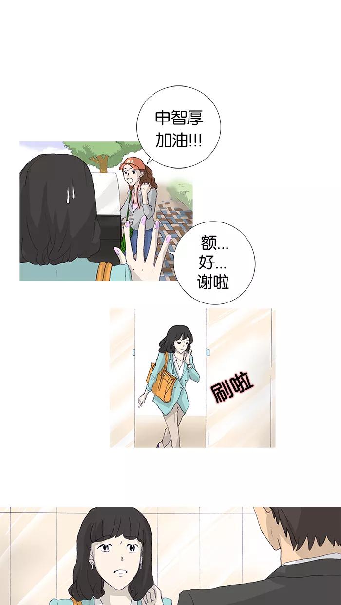 《女子漫画皮鞋》第8话 第26页