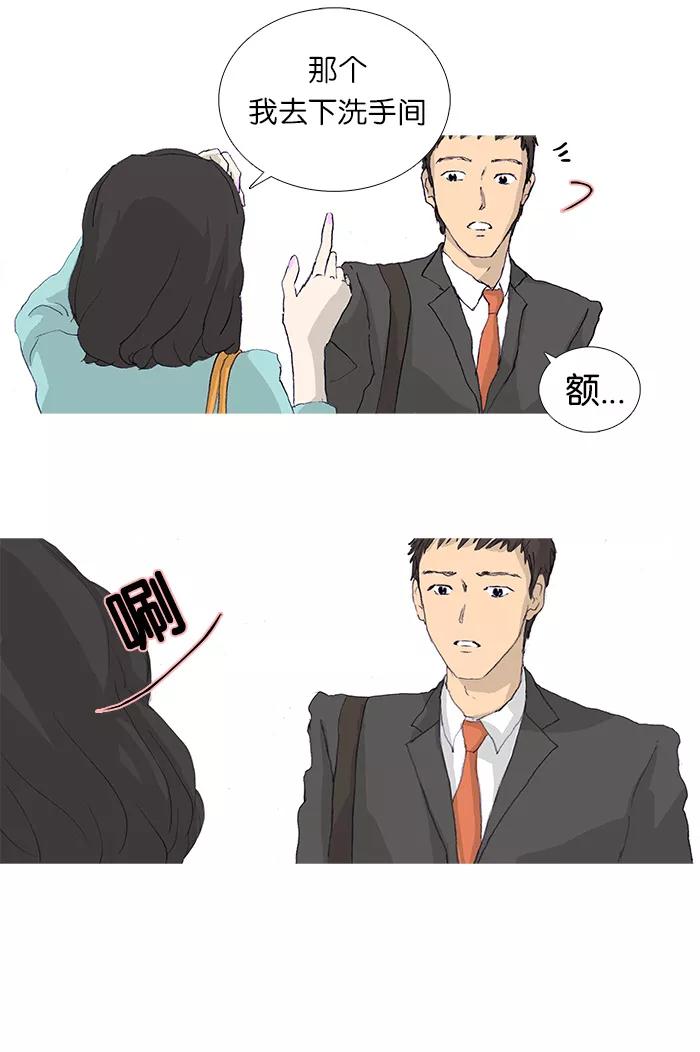 《女子漫画皮鞋》第8话 第34页