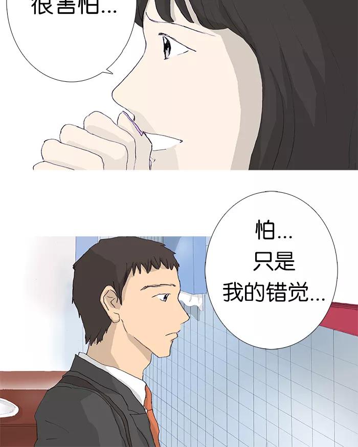 《女子漫画皮鞋》第8话 第18页