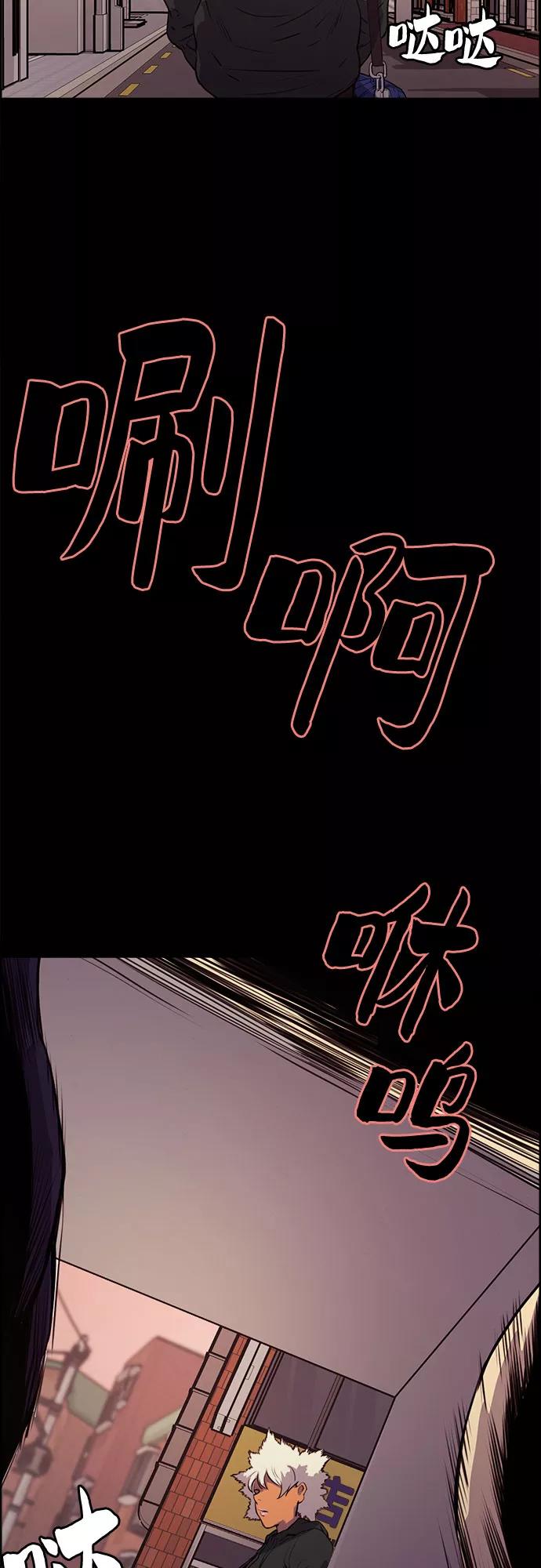 《女校传说》第8话 第50页