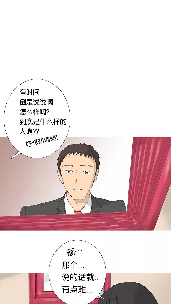 《女子漫画皮鞋》第8话 第8页