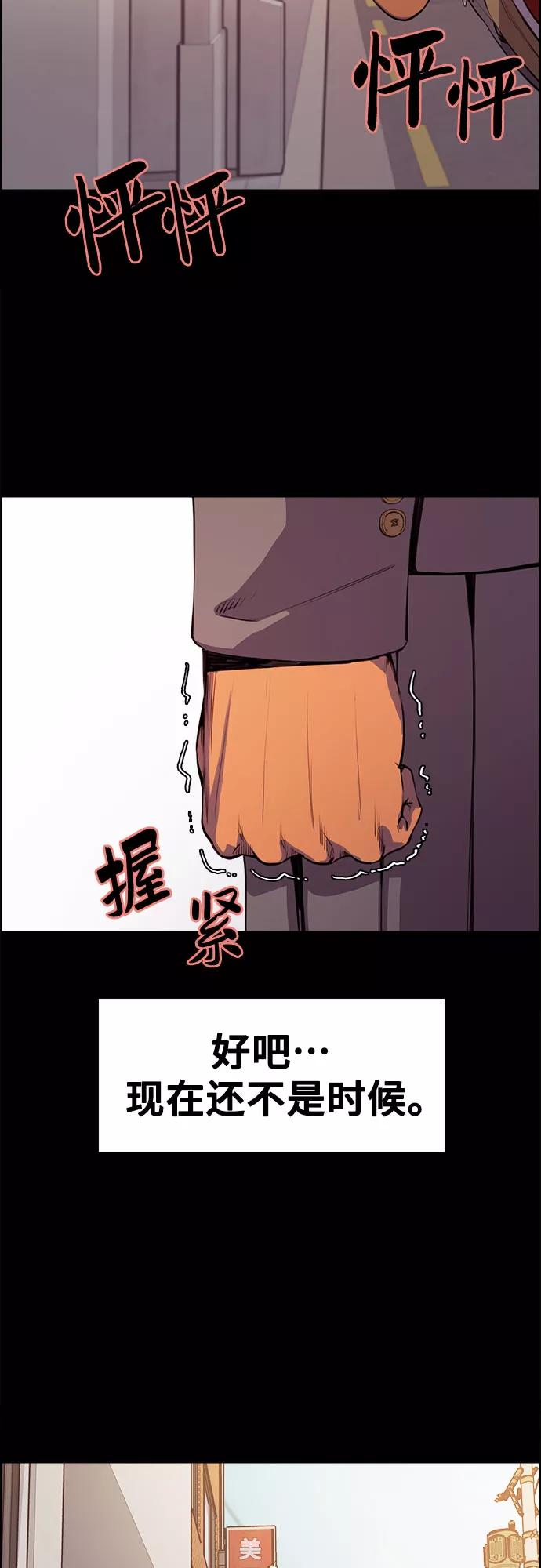 《女校传说》第8话 第47页