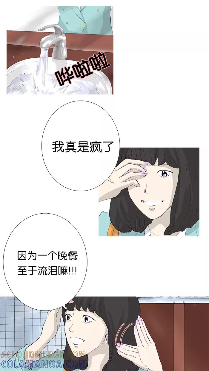 《女子漫画皮鞋》第8话 第35页