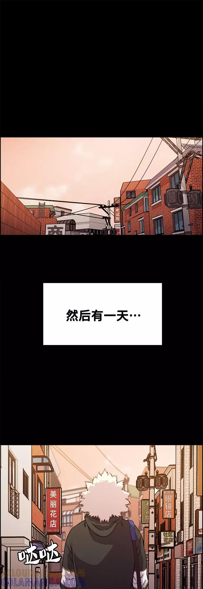 《女校传说》第8话 第49页