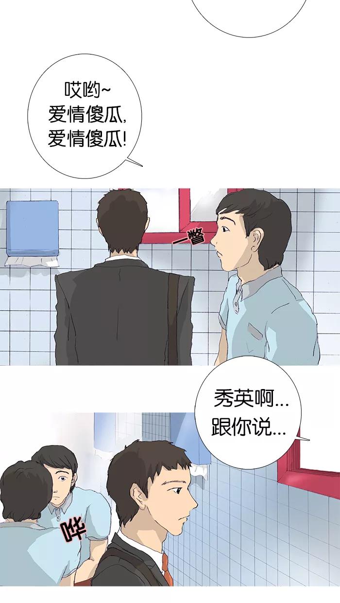 《女子漫画皮鞋》第8话 第22页
