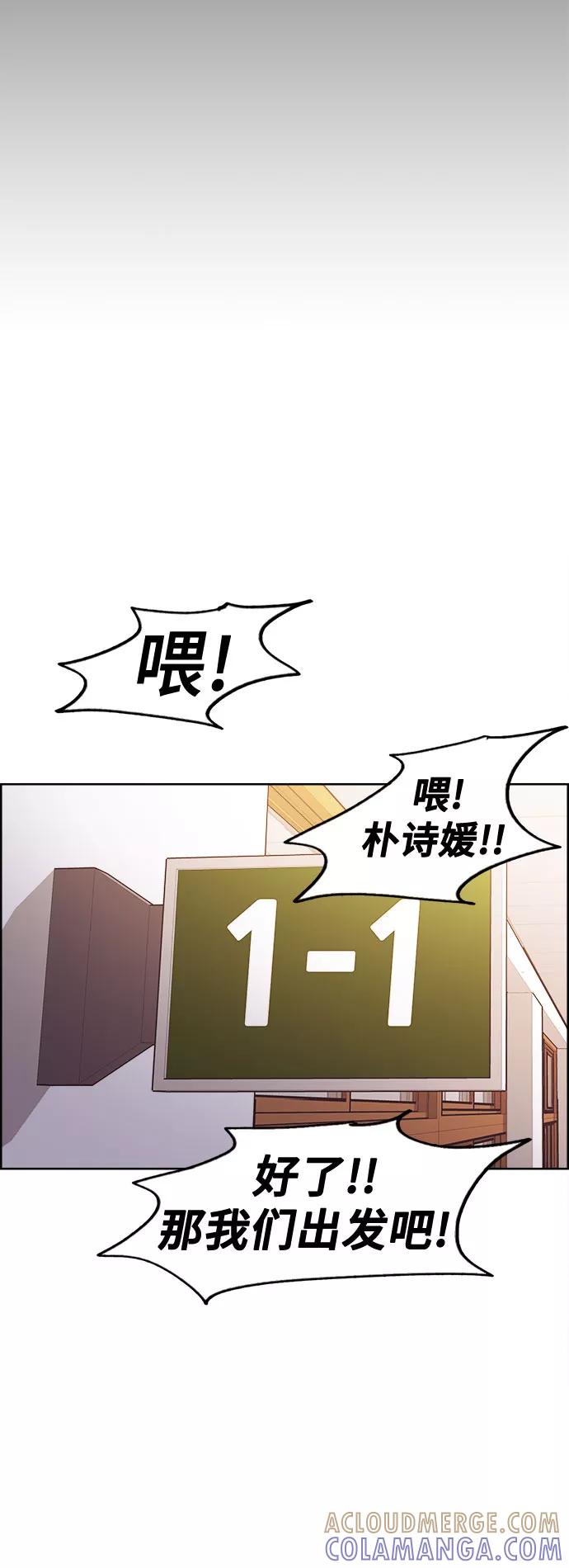 《女校传说》第8话 第10页