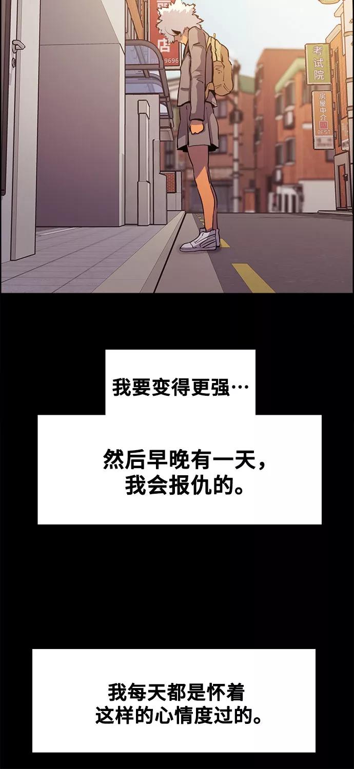 《女校传说》第8话 第48页