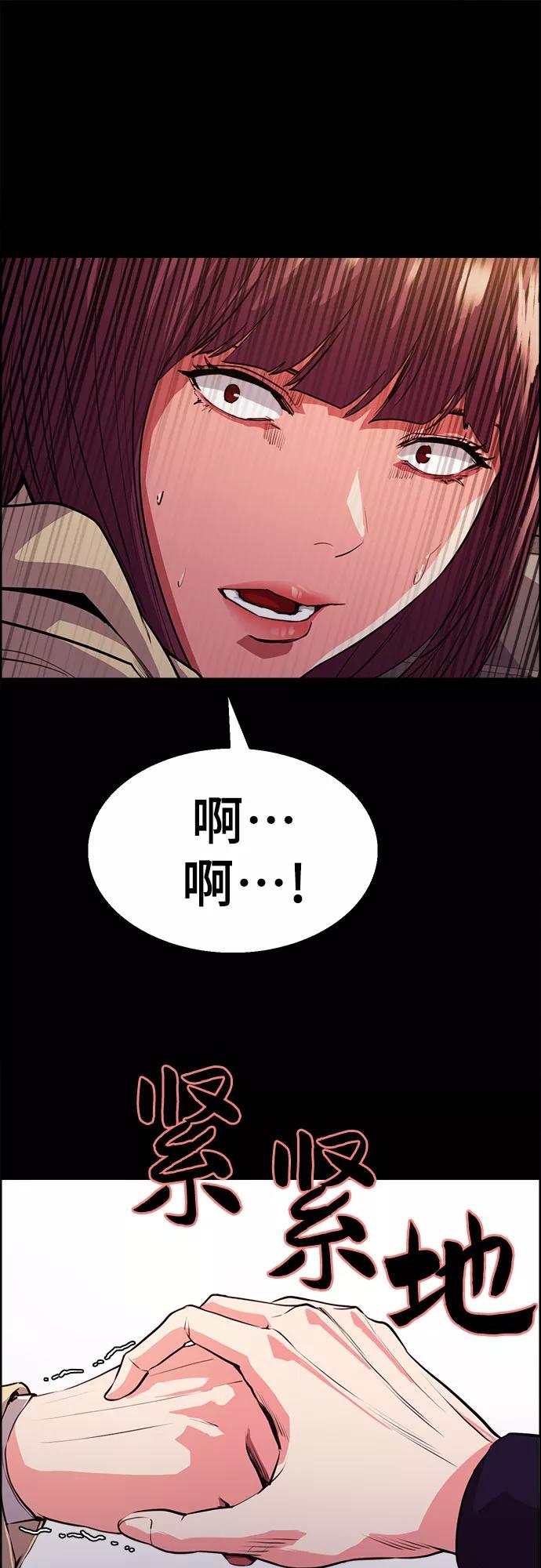 《女校传说》第8话 第54页