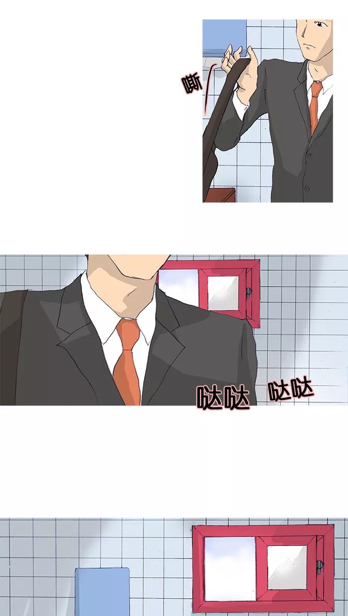 《女子漫画皮鞋》第8话 第10页