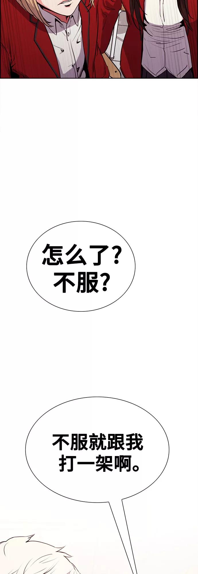 《女校传说》第8话 第5页