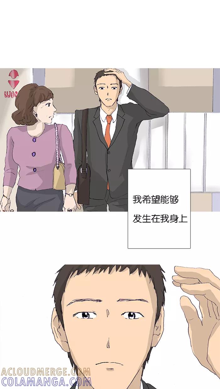 《女子漫画皮鞋》第8话 第37页
