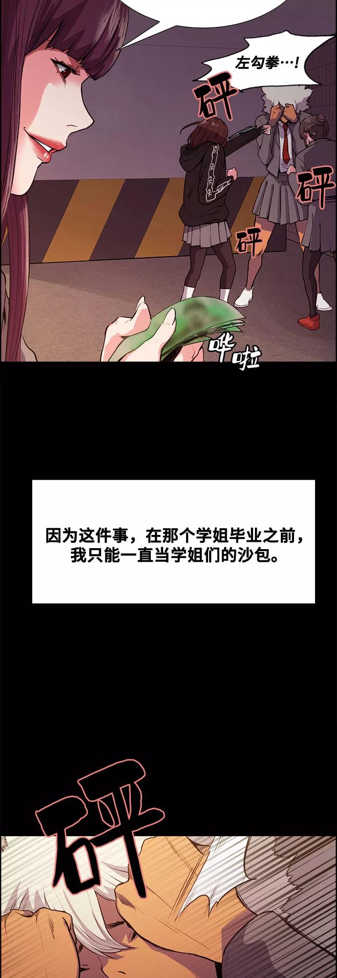 《女校传说》第8话 第27页