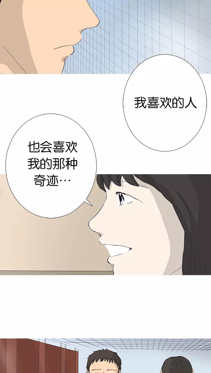 《女子漫画皮鞋》第8话 第24页
