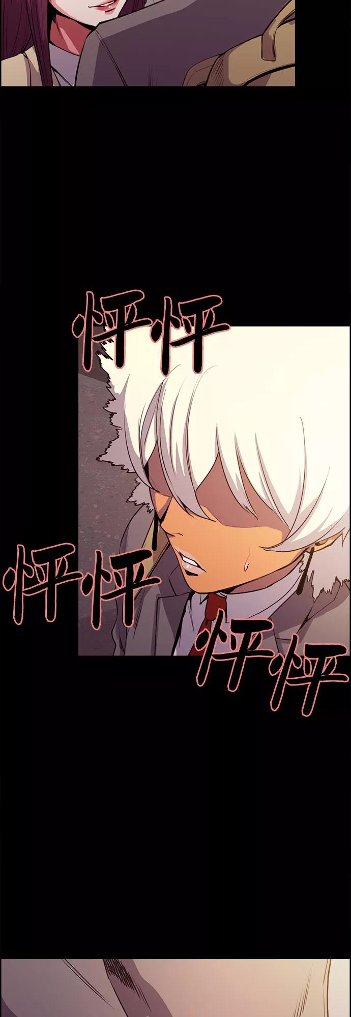 《女校传说》第8话 第39页